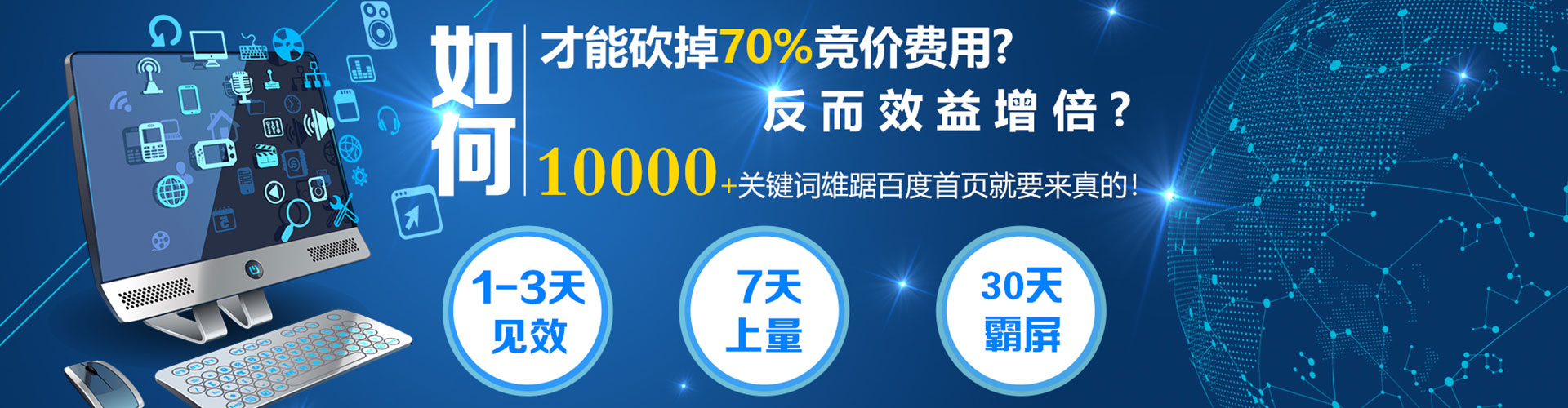 莲花竞价推广